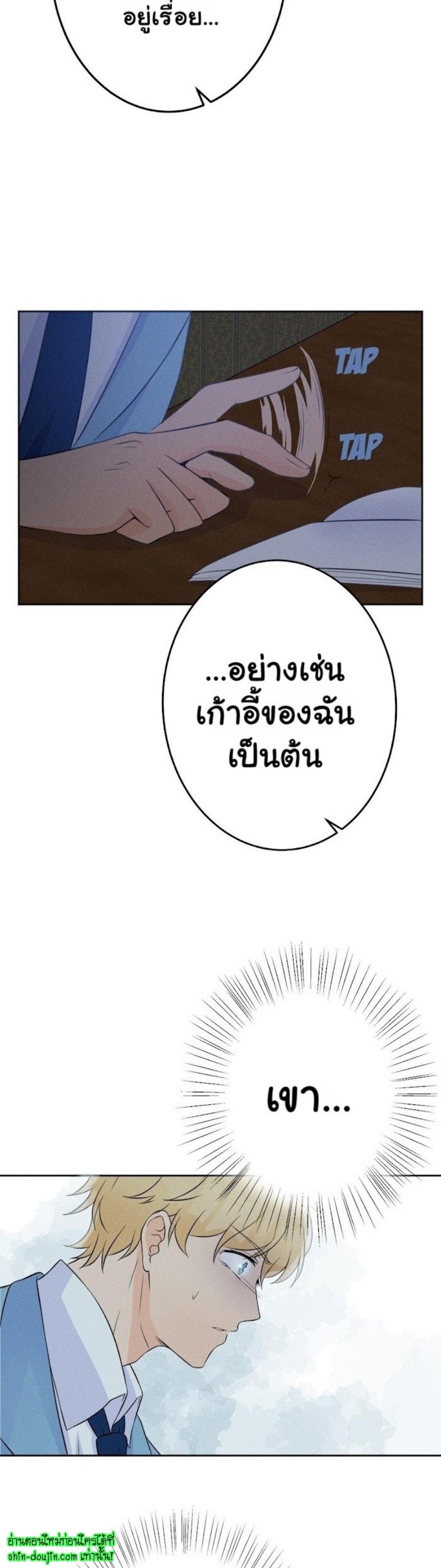 Speak The Truth EP 7